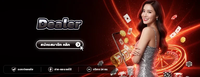 สนุก และ คว้าชัยชนะทุกที่ทุกเวลา